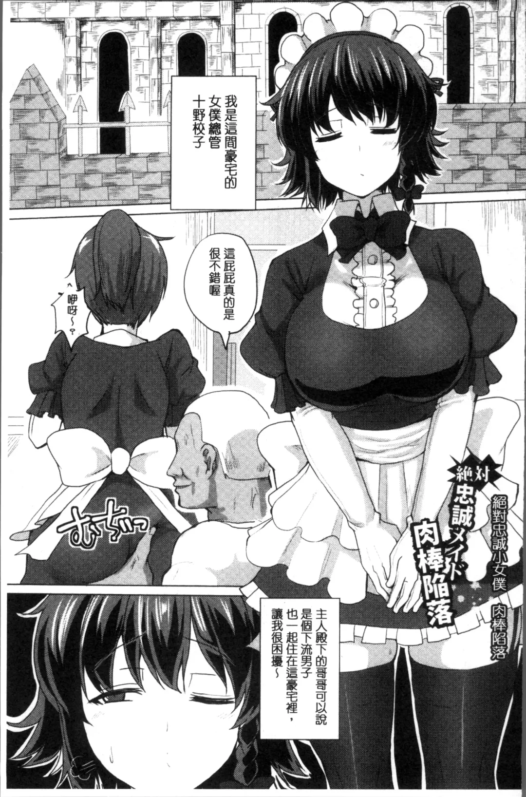 [Chin] Tanetsuke! Press Press Press Fhentai - Page 69