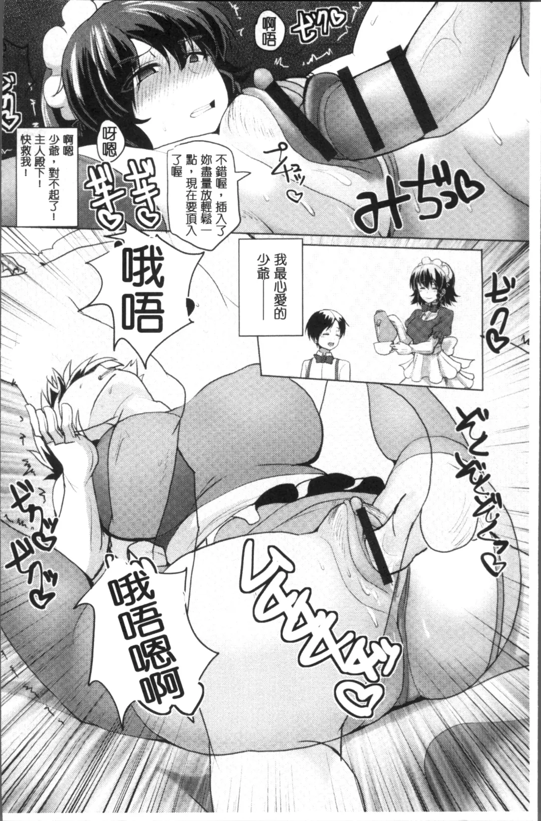 [Chin] Tanetsuke! Press Press Press Fhentai - Page 76