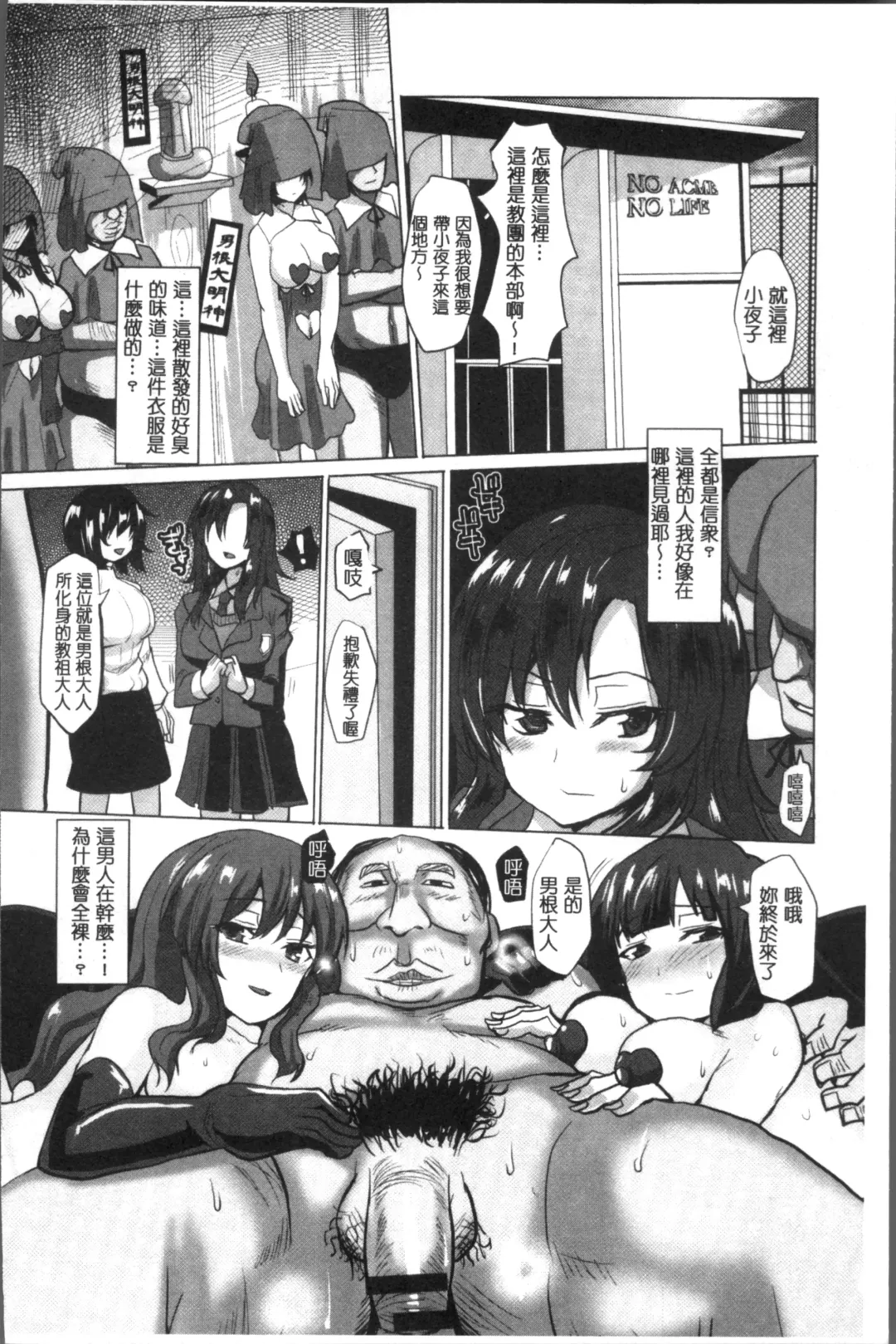 [Chin] Tanetsuke! Press Press Press Fhentai - Page 92