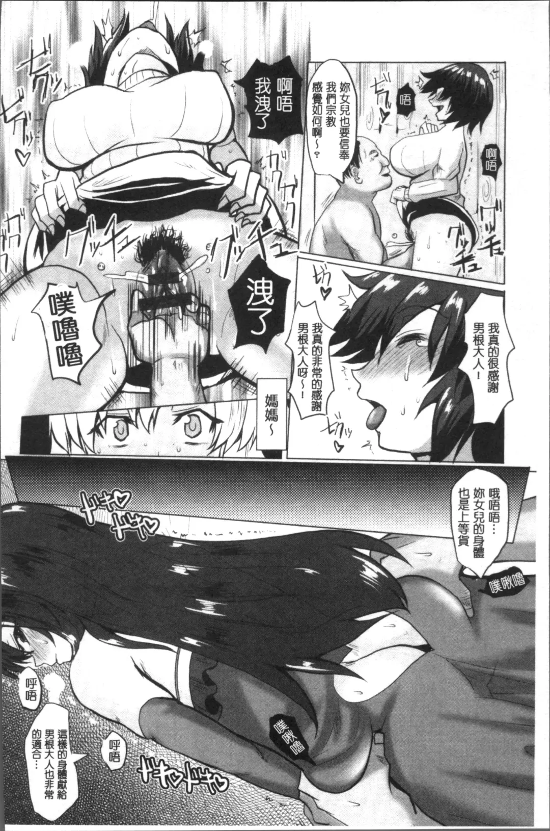 [Chin] Tanetsuke! Press Press Press Fhentai - Page 94