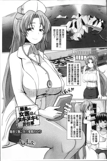 [Chin] Tanetsuke! Press Press Press Fhentai - Page 109