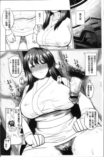 [Chin] Tanetsuke! Press Press Press Fhentai - Page 140