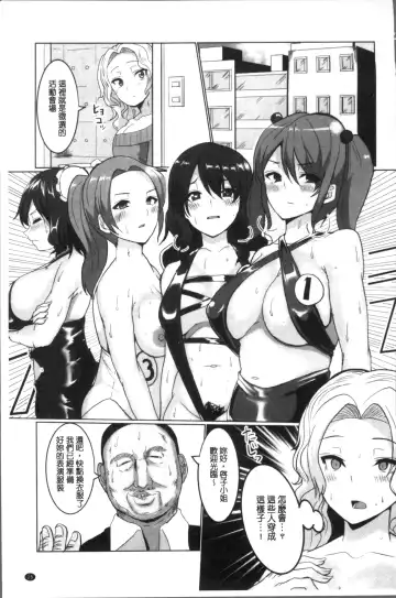 [Chin] Tanetsuke! Press Press Press Fhentai - Page 31