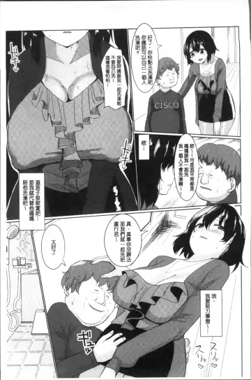 [Chin] Tanetsuke! Press Press Press Fhentai - Page 51