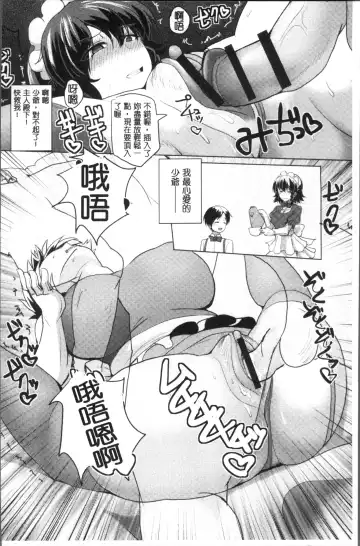 [Chin] Tanetsuke! Press Press Press Fhentai - Page 76