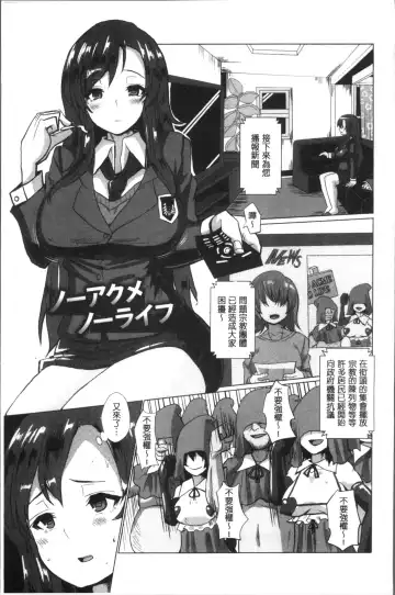 [Chin] Tanetsuke! Press Press Press Fhentai - Page 89