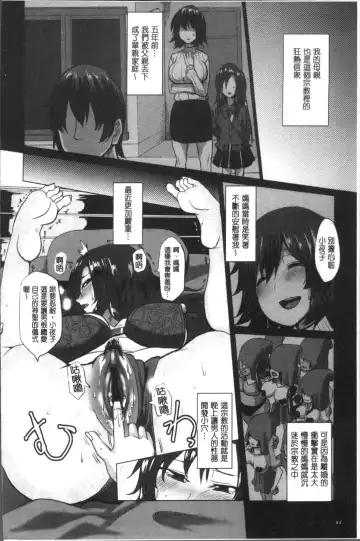 [Chin] Tanetsuke! Press Press Press Fhentai - Page 90