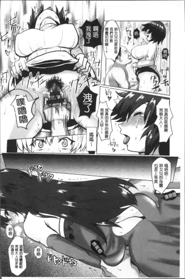 [Chin] Tanetsuke! Press Press Press Fhentai - Page 94