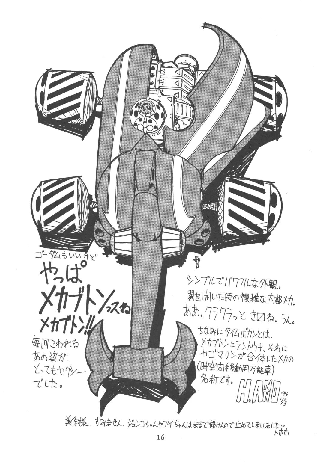 Pochittona Fhentai - Page 16