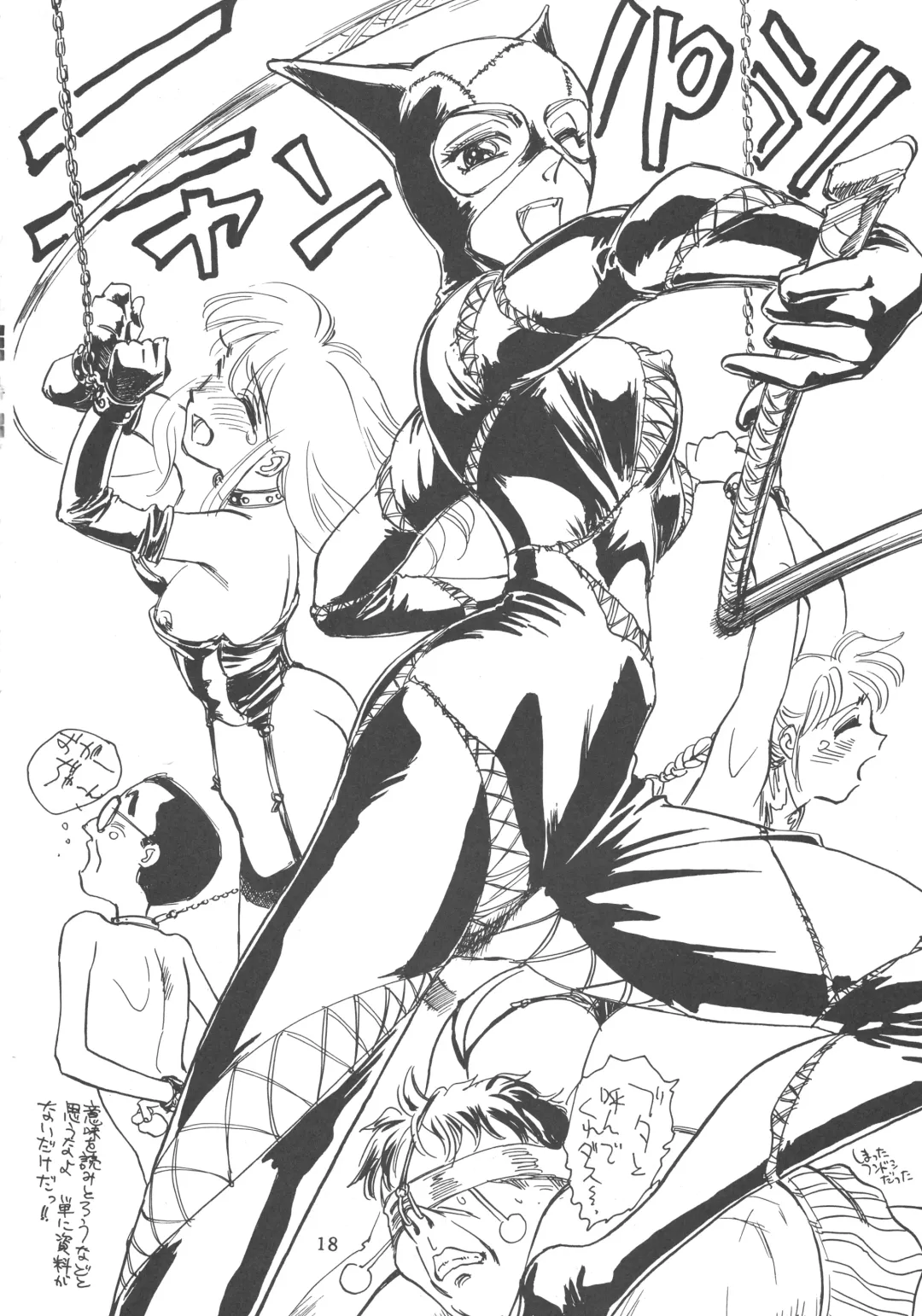 Pochittona Fhentai - Page 18