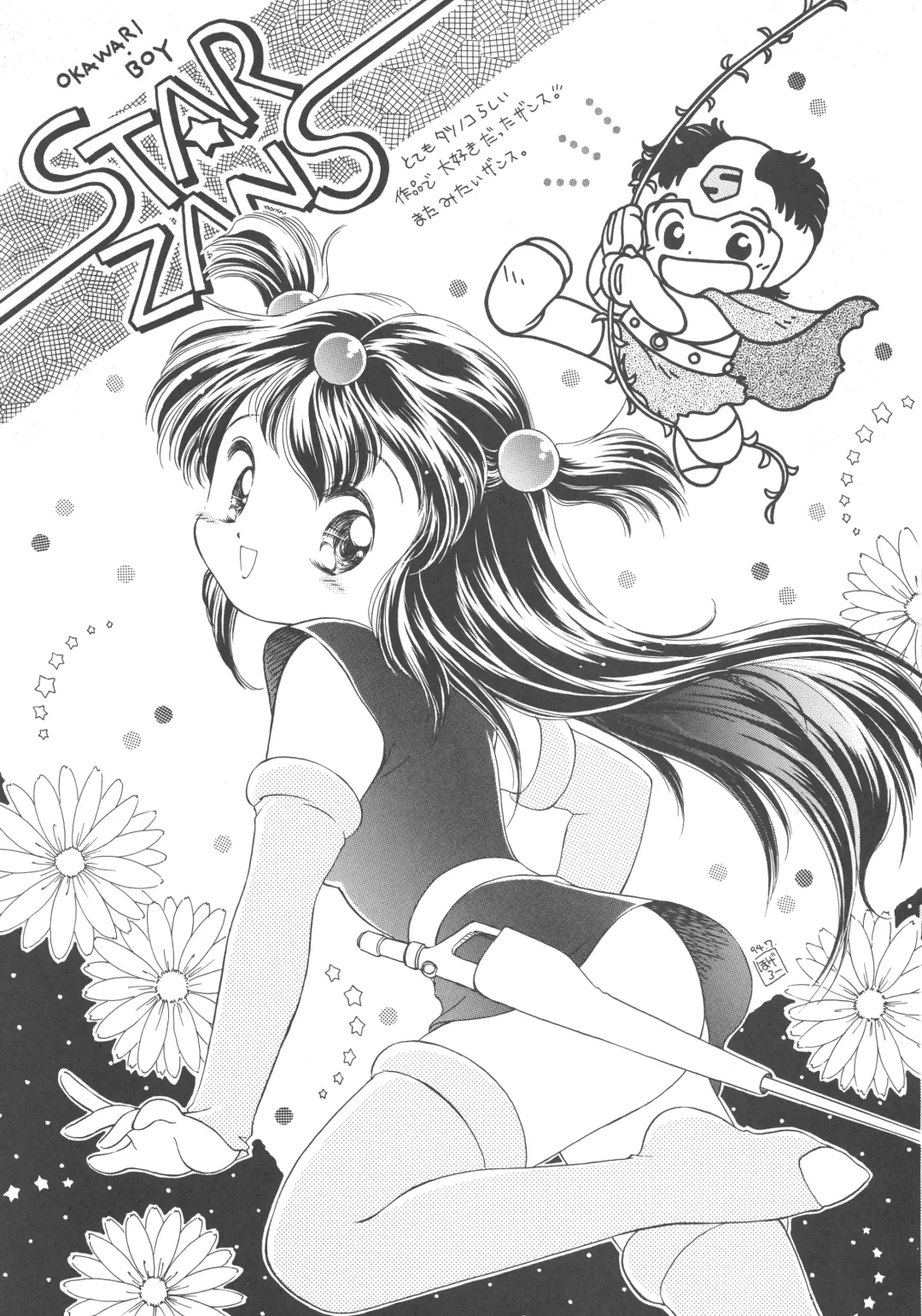 Pochittona Fhentai - Page 23