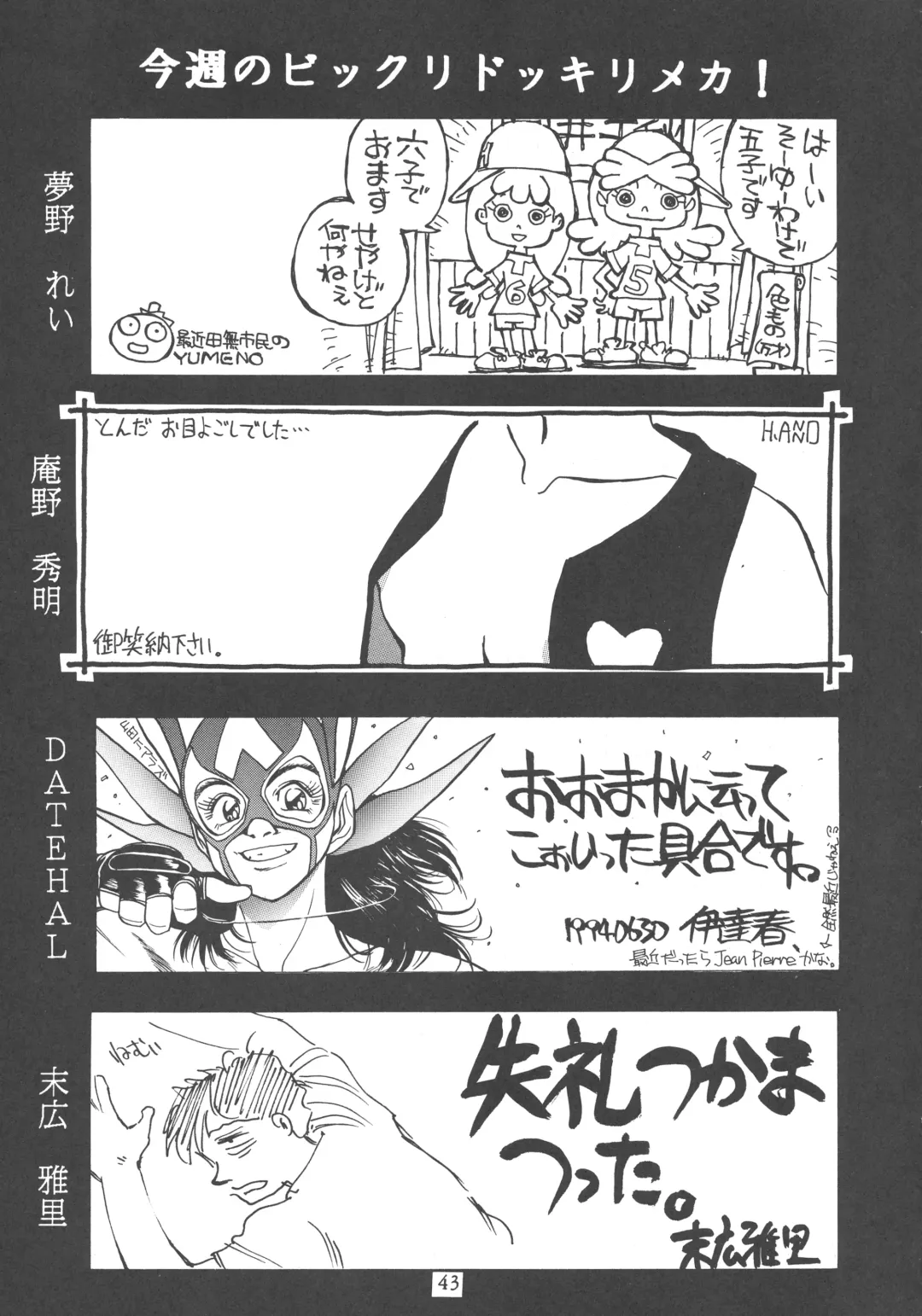 Pochittona Fhentai - Page 43