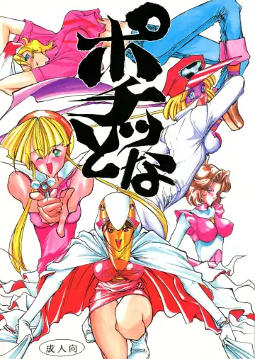 Read Pochittona - Fhentai