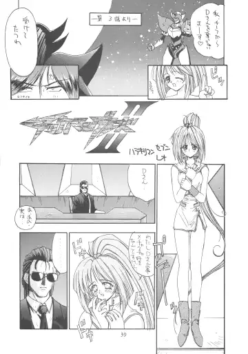 Pochittona Fhentai - Page 39