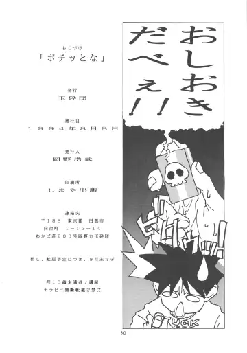 Pochittona Fhentai - Page 50