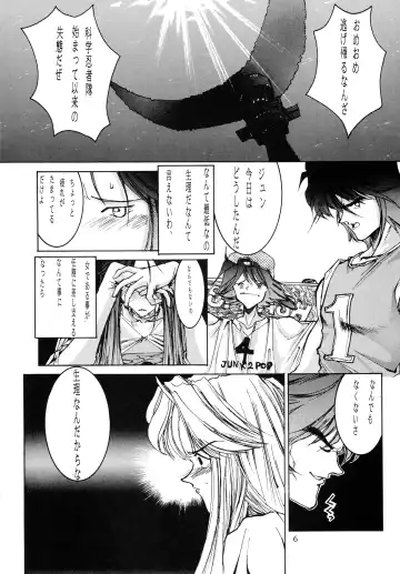 Pochittona Fhentai - Page 6