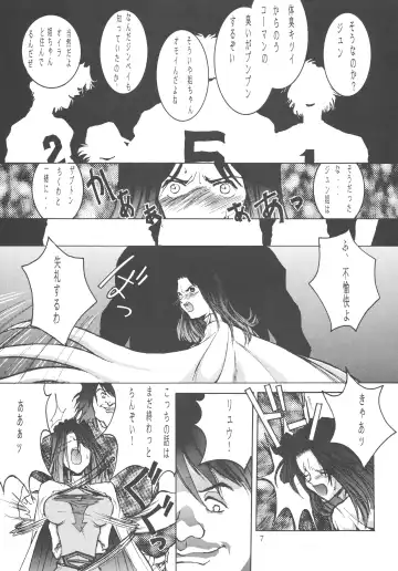 Pochittona Fhentai - Page 7