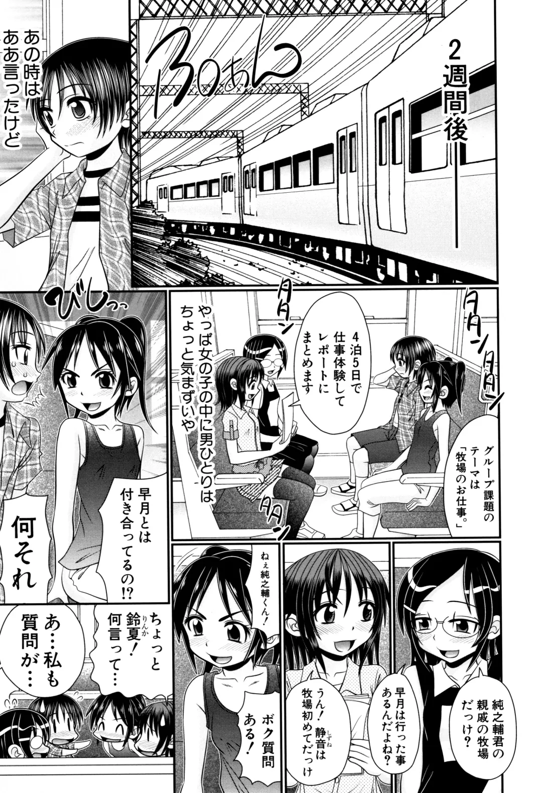 [R-koga] Boku ga Kemono SEX ni Hamaru made Fhentai - Page 10