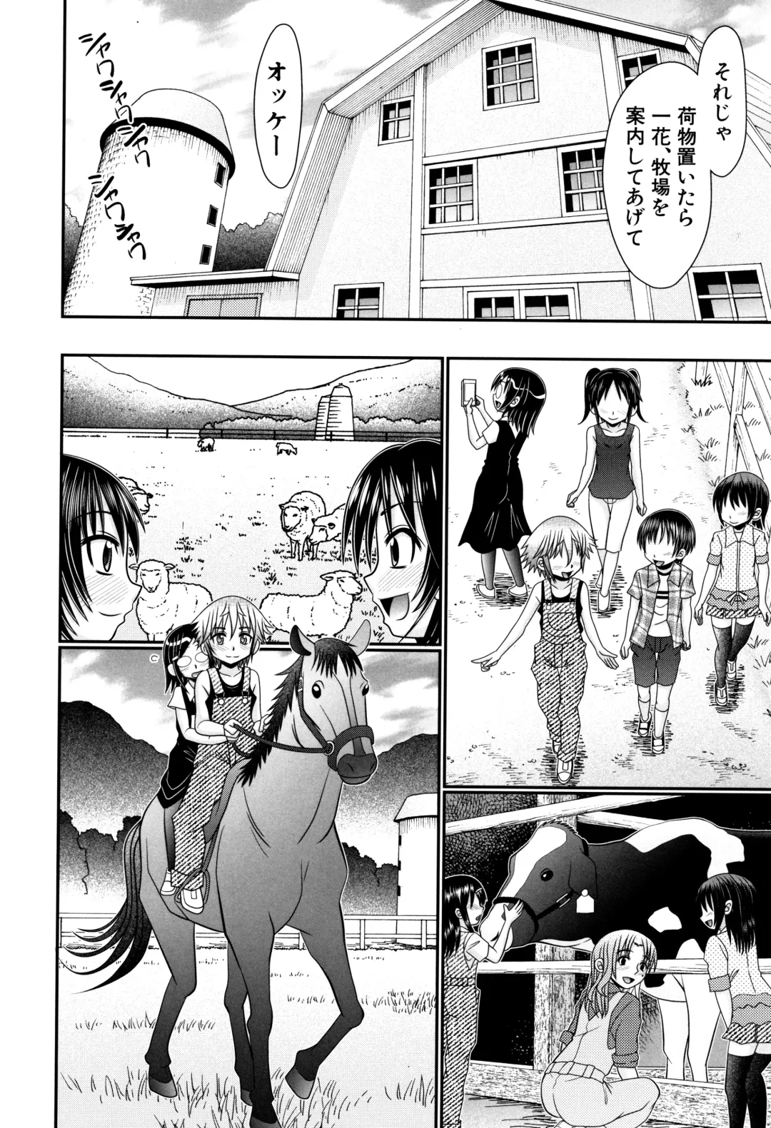 [R-koga] Boku ga Kemono SEX ni Hamaru made Fhentai - Page 13