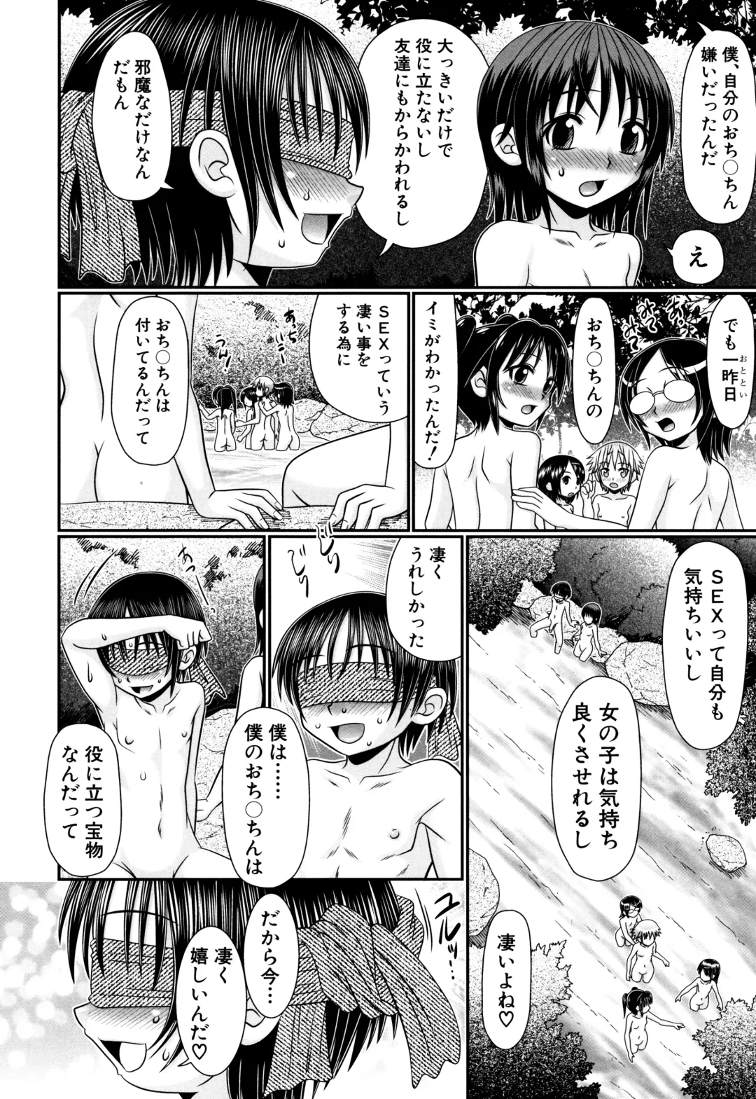 [R-koga] Boku ga Kemono SEX ni Hamaru made Fhentai - Page 133