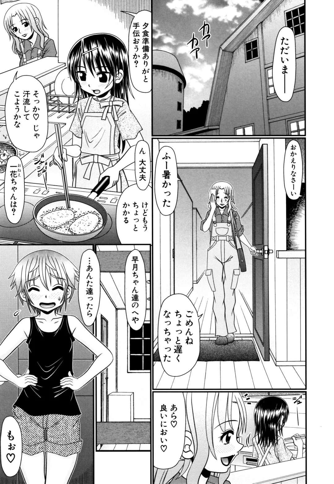 [R-koga] Boku ga Kemono SEX ni Hamaru made Fhentai - Page 142