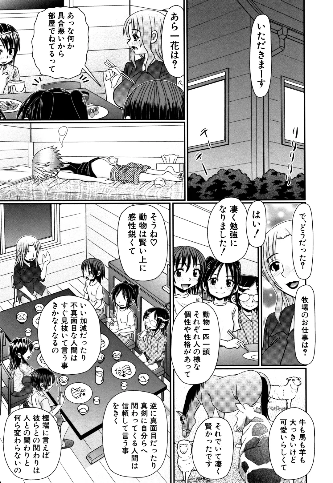 [R-koga] Boku ga Kemono SEX ni Hamaru made Fhentai - Page 158