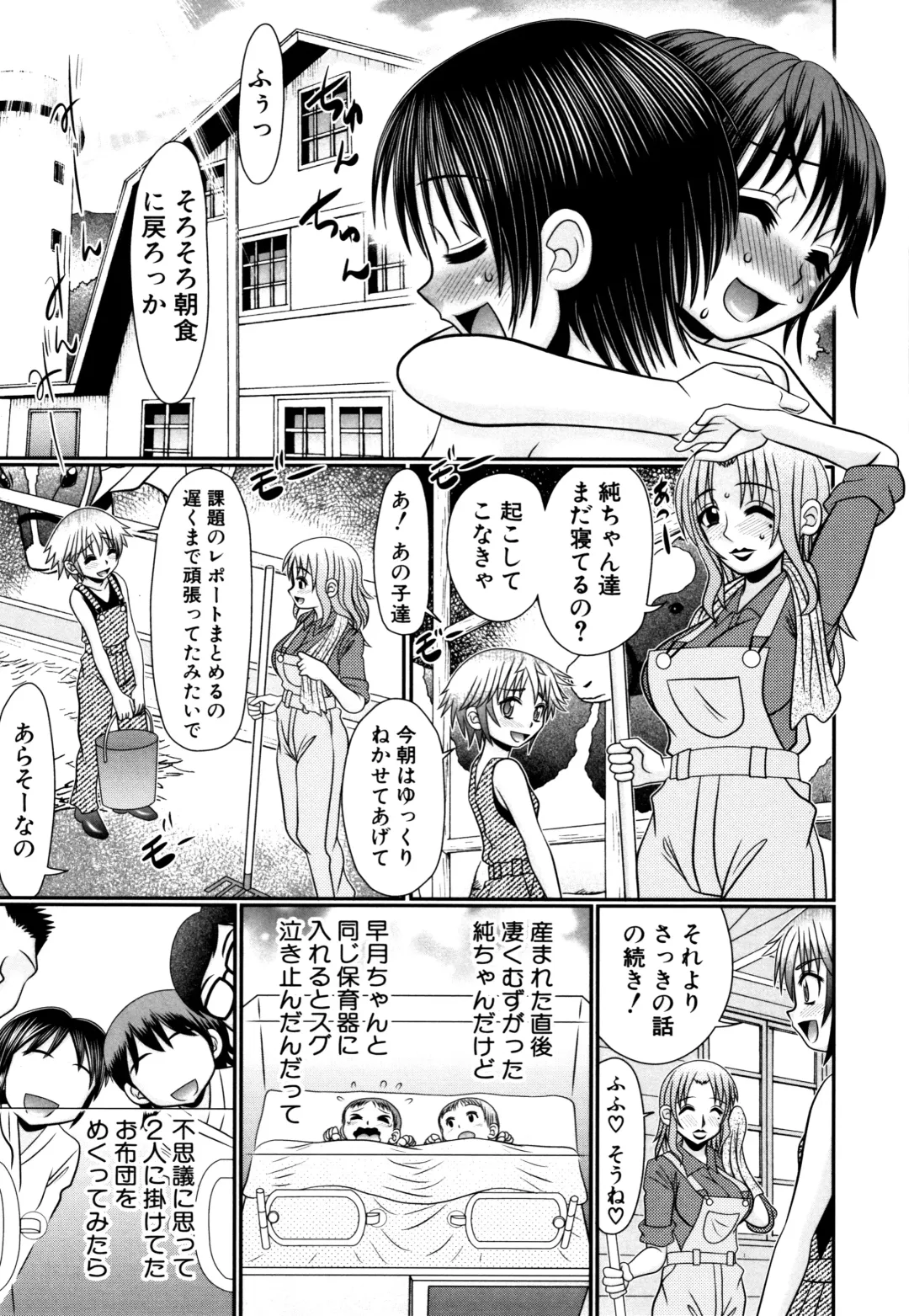 [R-koga] Boku ga Kemono SEX ni Hamaru made Fhentai - Page 192