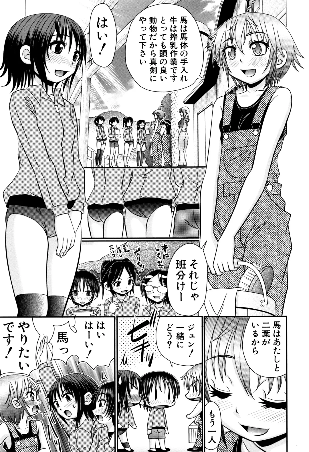 [R-koga] Boku ga Kemono SEX ni Hamaru made Fhentai - Page 44