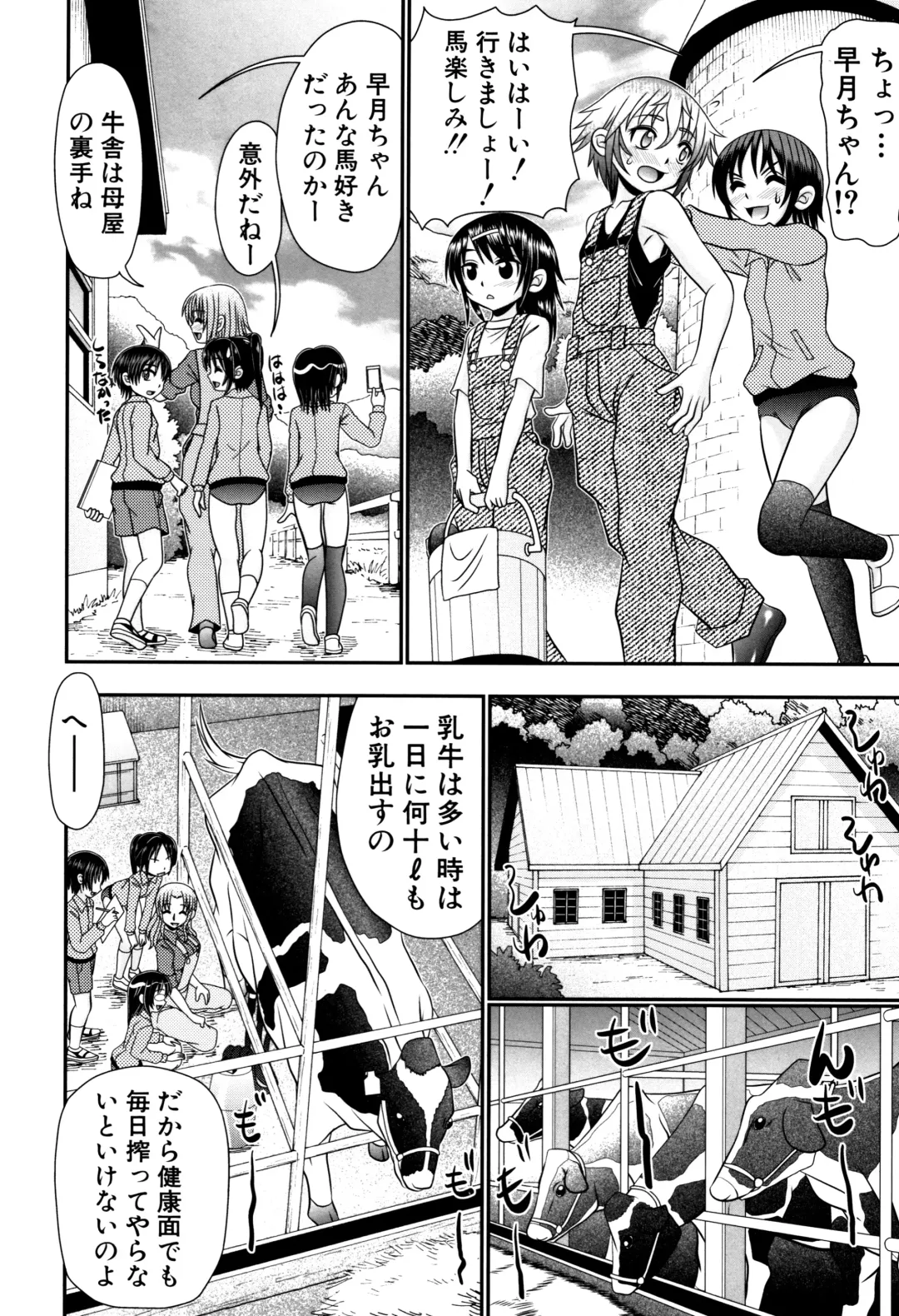 [R-koga] Boku ga Kemono SEX ni Hamaru made Fhentai - Page 45