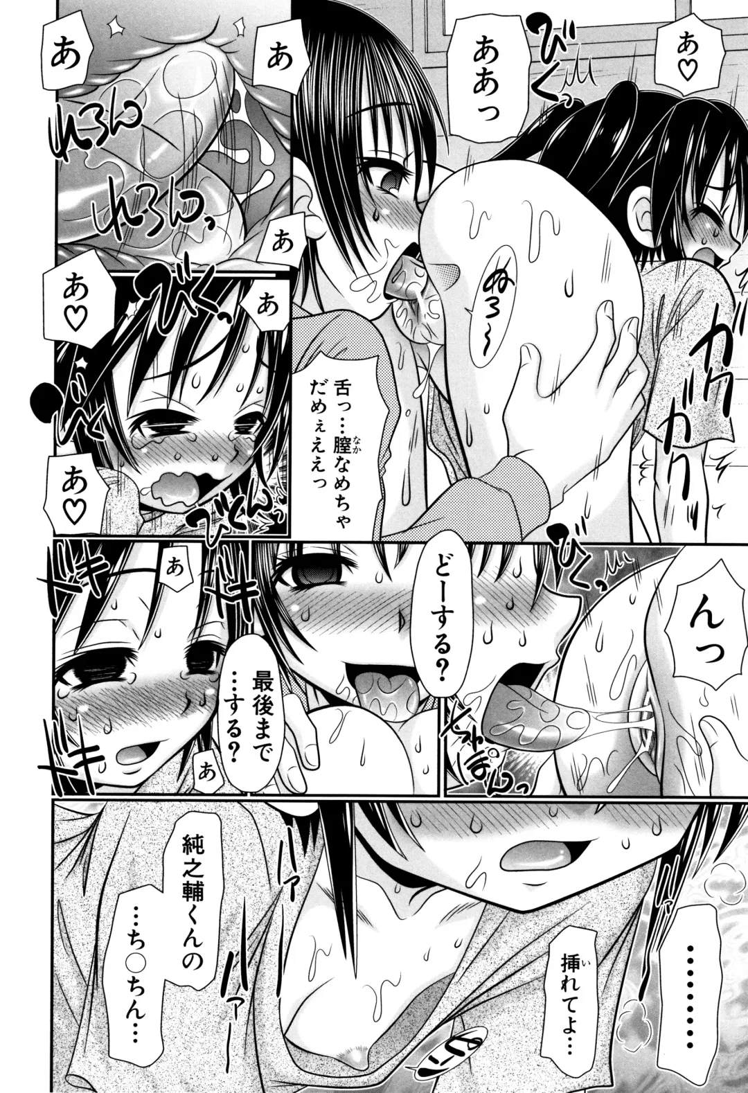 [R-koga] Boku ga Kemono SEX ni Hamaru made Fhentai - Page 51