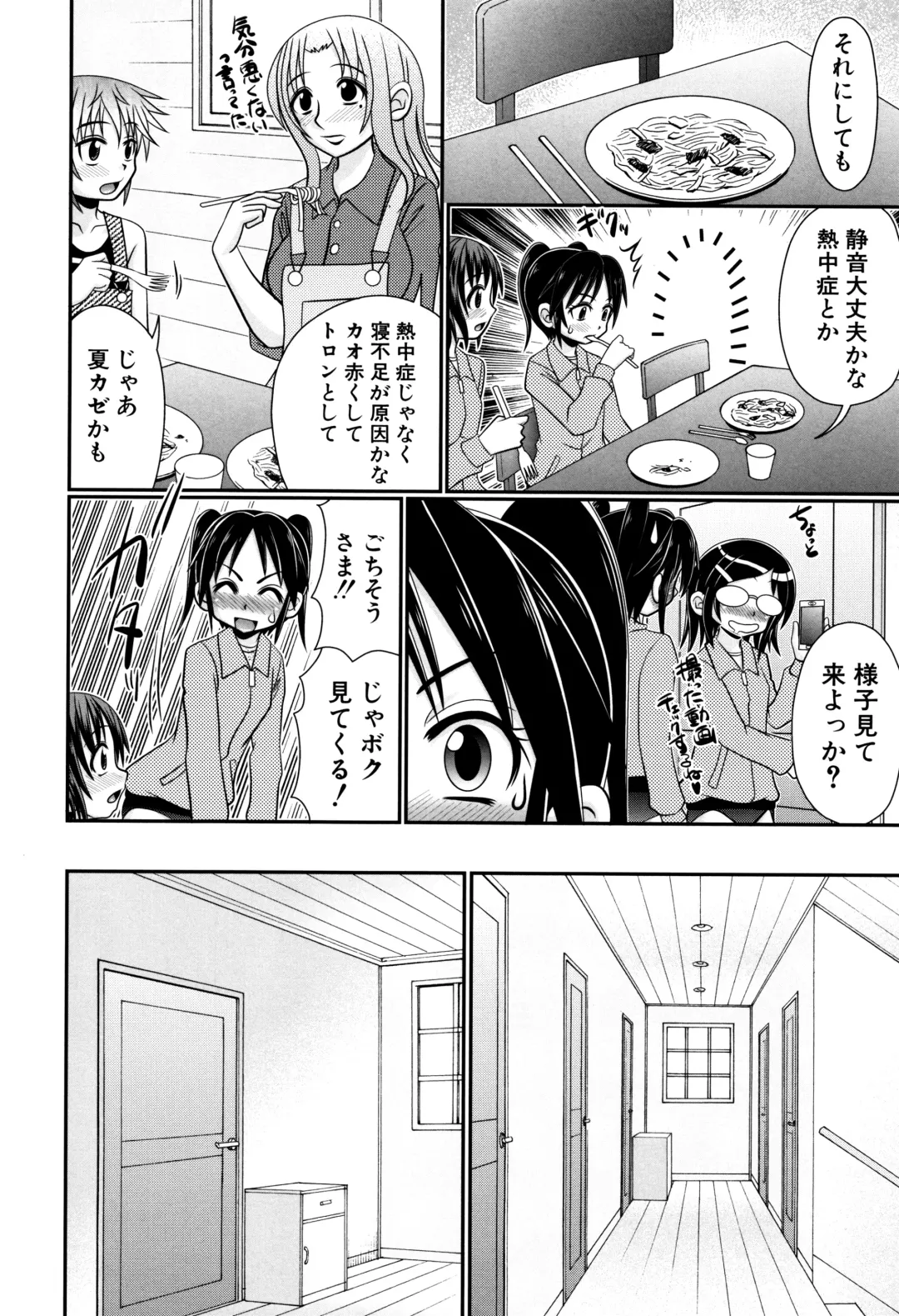 [R-koga] Boku ga Kemono SEX ni Hamaru made Fhentai - Page 61
