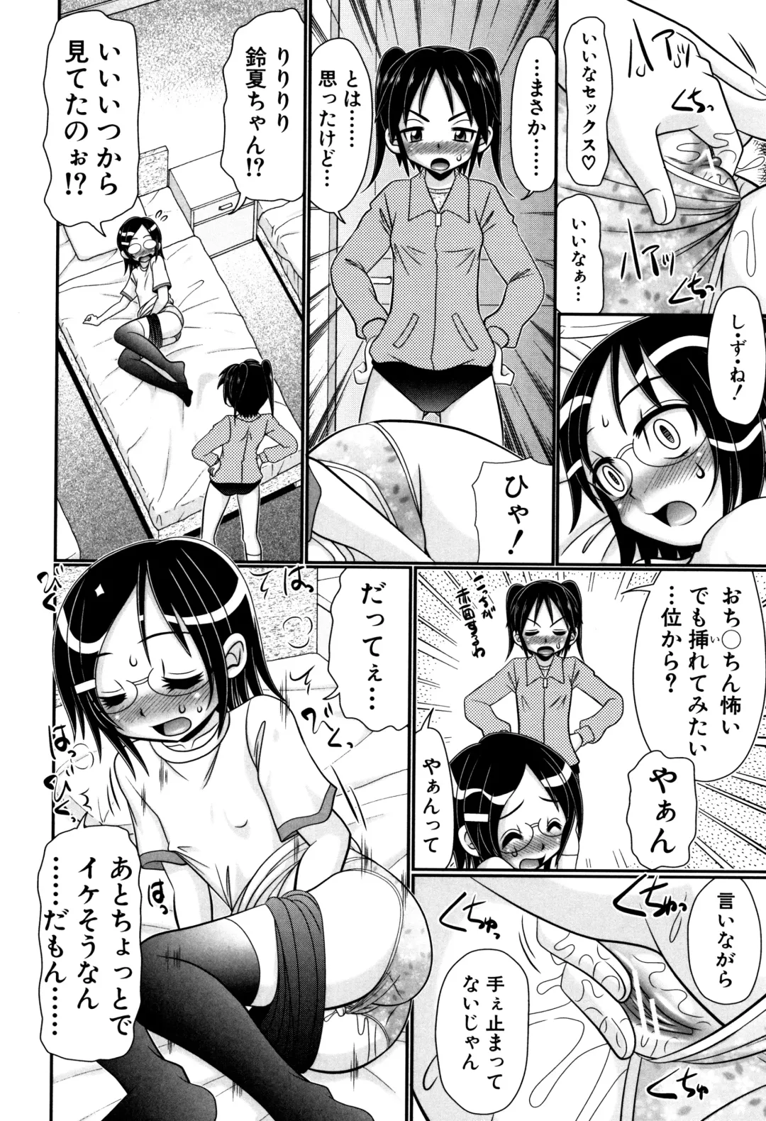 [R-koga] Boku ga Kemono SEX ni Hamaru made Fhentai - Page 63
