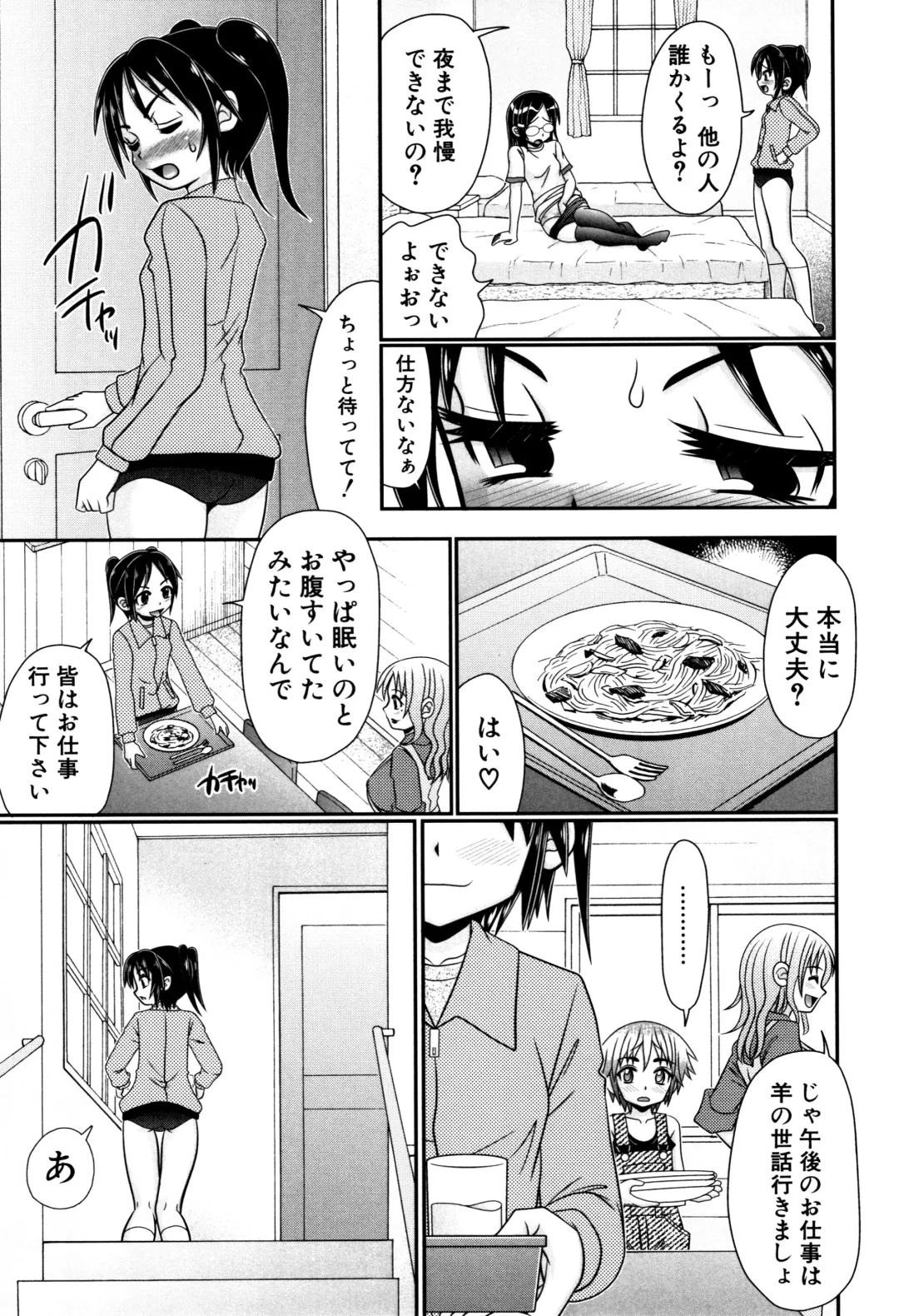 [R-koga] Boku ga Kemono SEX ni Hamaru made Fhentai - Page 64