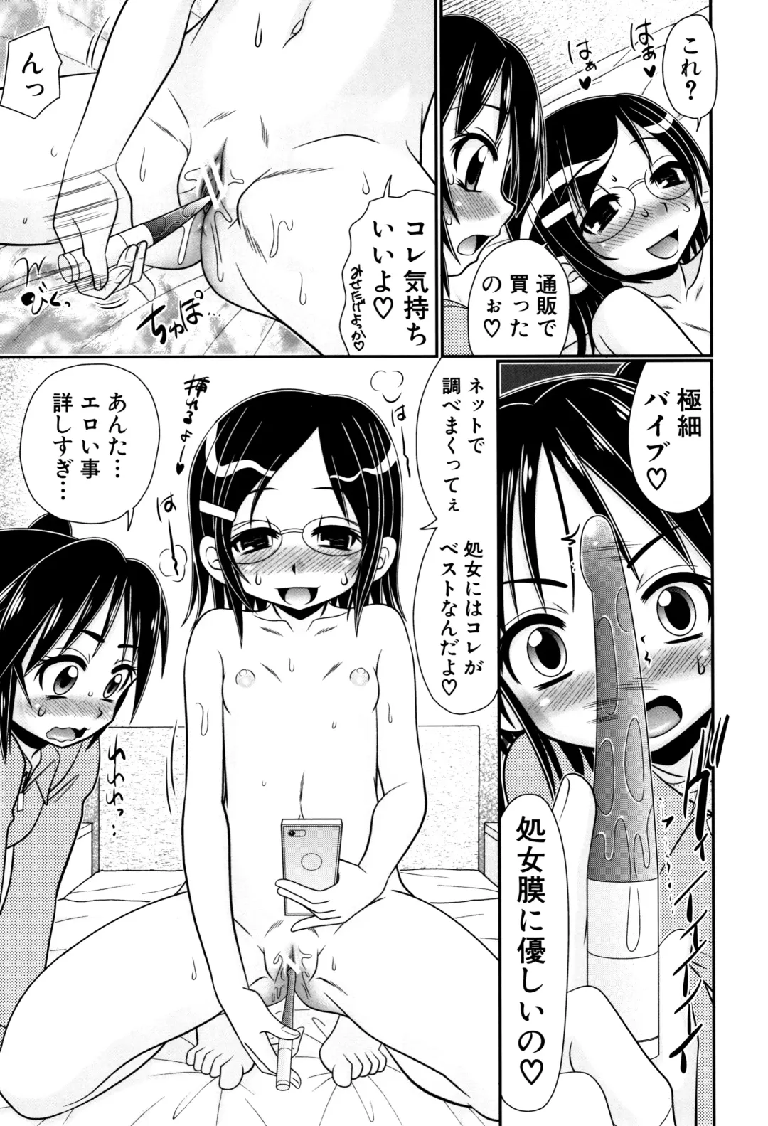[R-koga] Boku ga Kemono SEX ni Hamaru made Fhentai - Page 66
