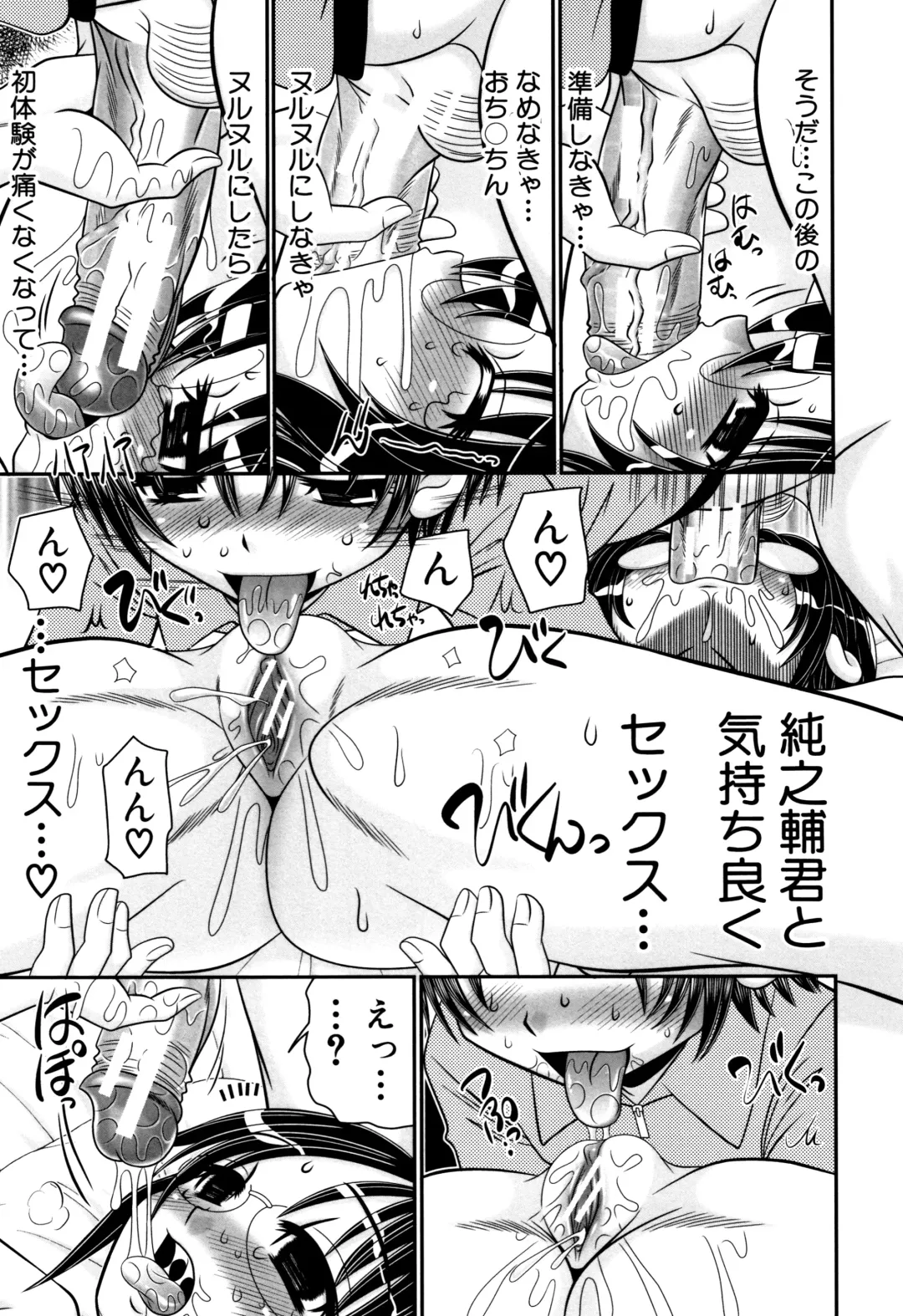 [R-koga] Boku ga Kemono SEX ni Hamaru made Fhentai - Page 80