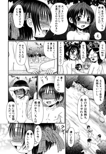 [R-koga] Boku ga Kemono SEX ni Hamaru made Fhentai - Page 133