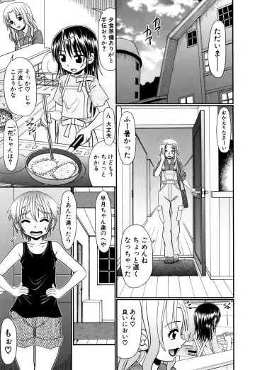 [R-koga] Boku ga Kemono SEX ni Hamaru made Fhentai - Page 142