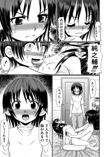 [R-koga] Boku ga Kemono SEX ni Hamaru made Fhentai - Page 164