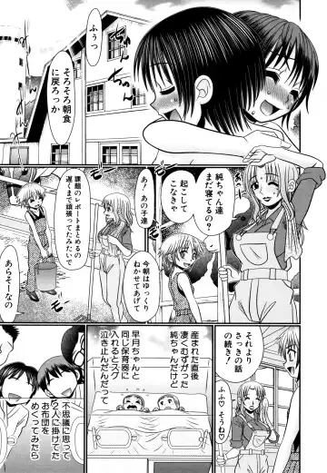 [R-koga] Boku ga Kemono SEX ni Hamaru made Fhentai - Page 192