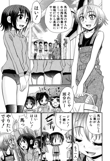 [R-koga] Boku ga Kemono SEX ni Hamaru made Fhentai - Page 44