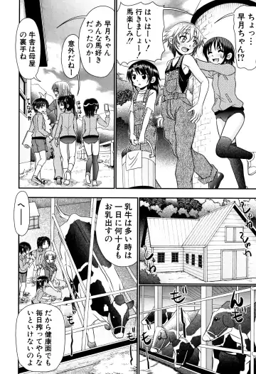 [R-koga] Boku ga Kemono SEX ni Hamaru made Fhentai - Page 45