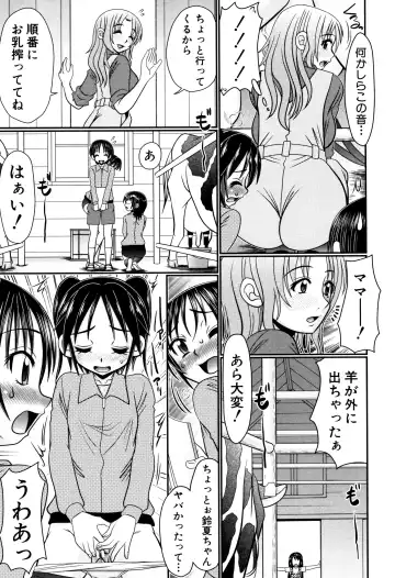 [R-koga] Boku ga Kemono SEX ni Hamaru made Fhentai - Page 48