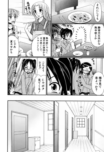 [R-koga] Boku ga Kemono SEX ni Hamaru made Fhentai - Page 61