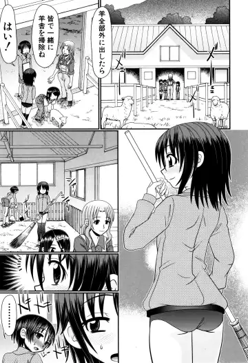 [R-koga] Boku ga Kemono SEX ni Hamaru made Fhentai - Page 70