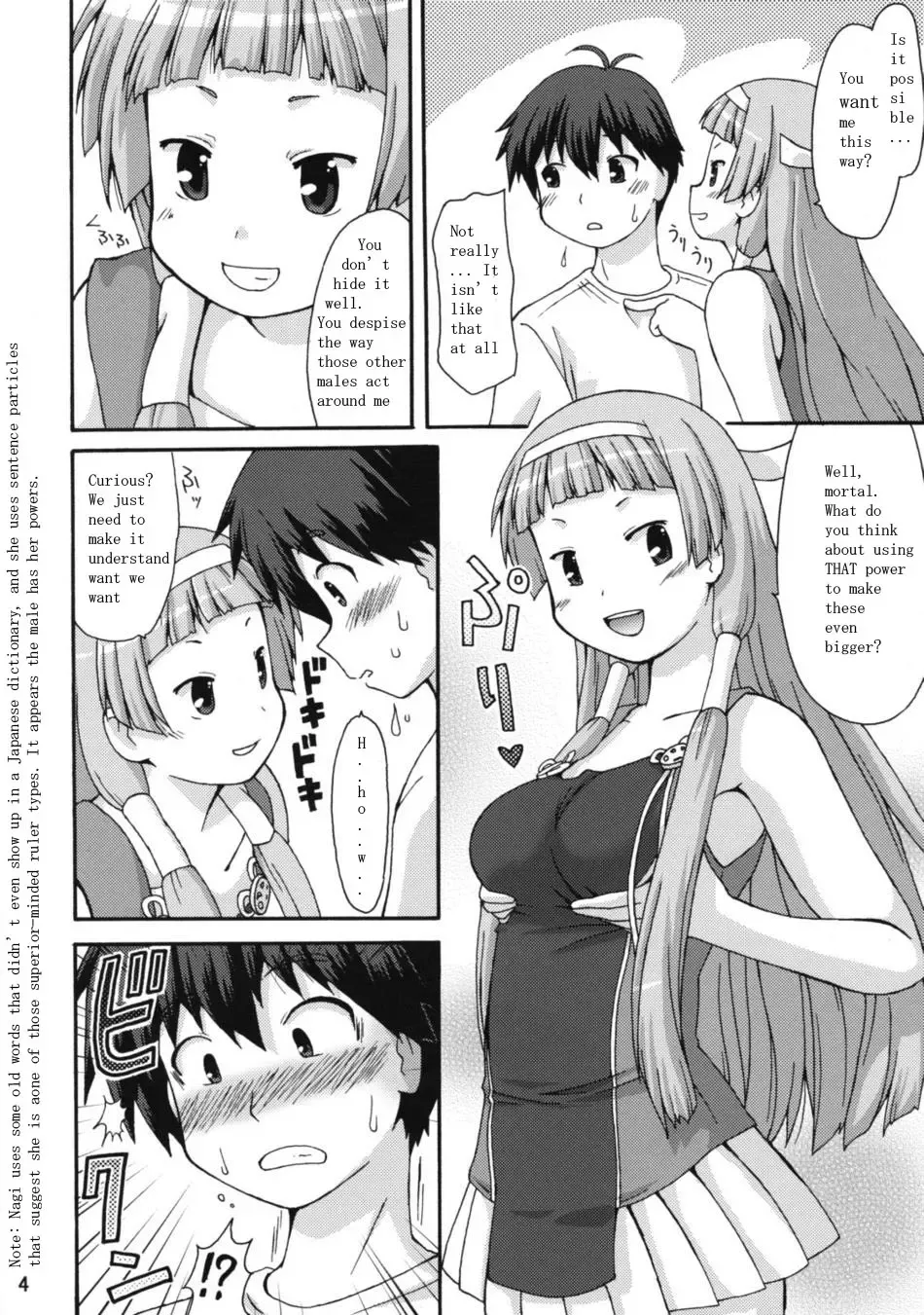 [Katou] Nangi na Kamisama Fhentai.net - Page 4