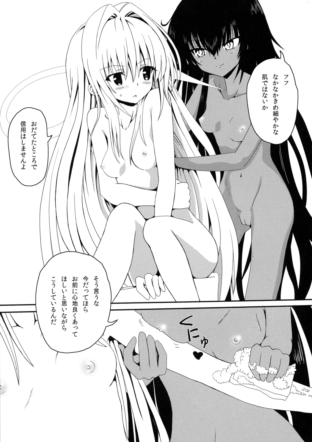 [Aku] Yami-chan no Wakuwaku Onsen Tengoku Fhentai - Page 12