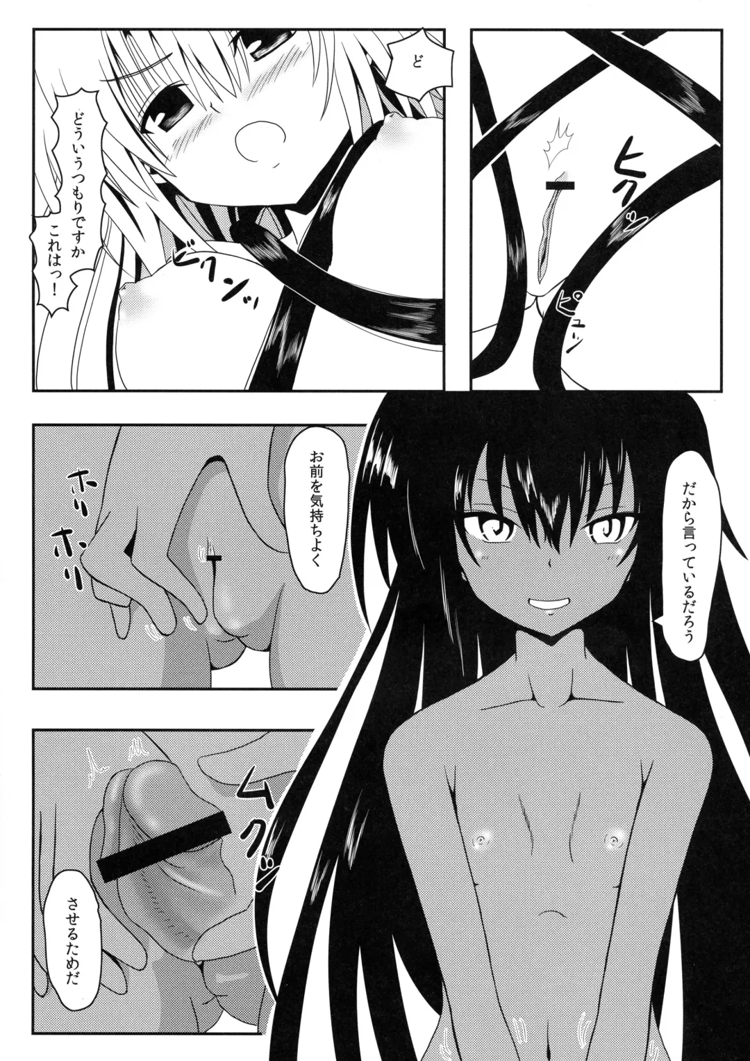 [Aku] Yami-chan no Wakuwaku Onsen Tengoku Fhentai - Page 19