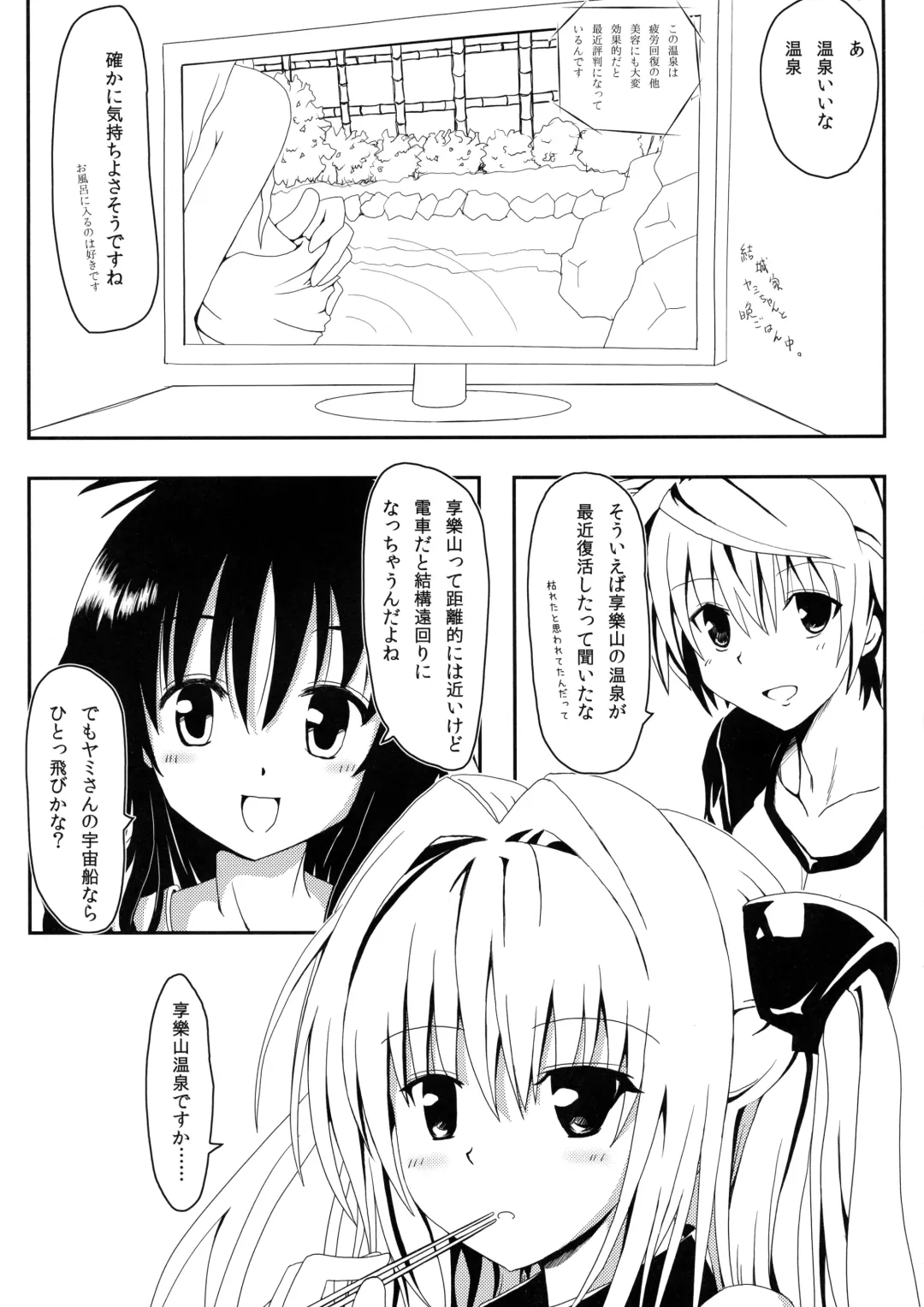 [Aku] Yami-chan no Wakuwaku Onsen Tengoku Fhentai - Page 4