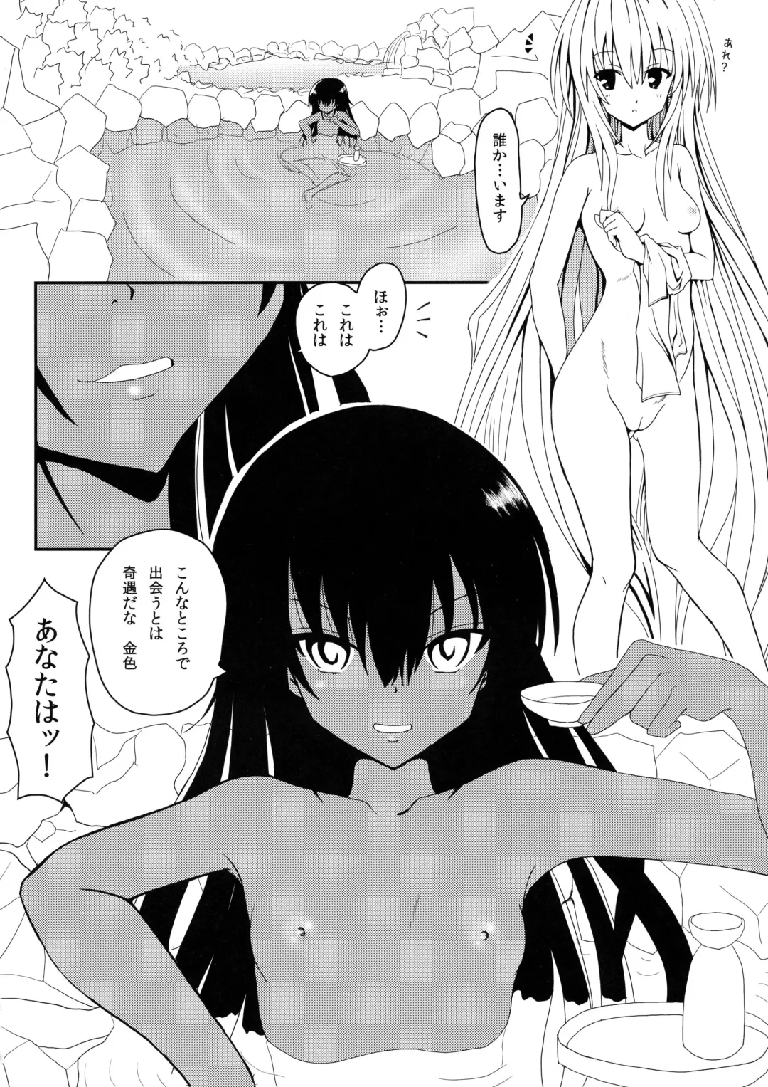 [Aku] Yami-chan no Wakuwaku Onsen Tengoku Fhentai - Page 7