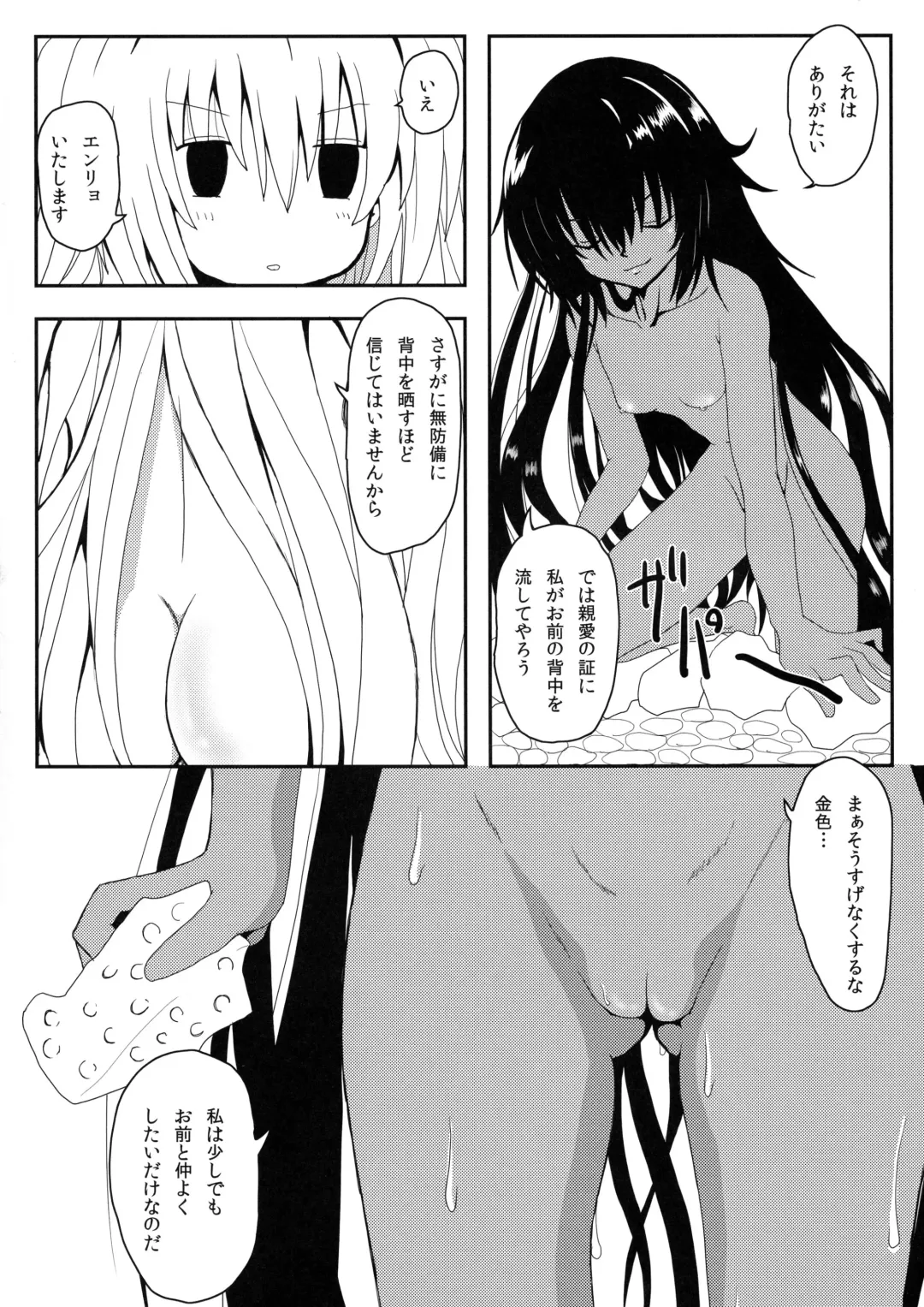 [Aku] Yami-chan no Wakuwaku Onsen Tengoku Fhentai - Page 9